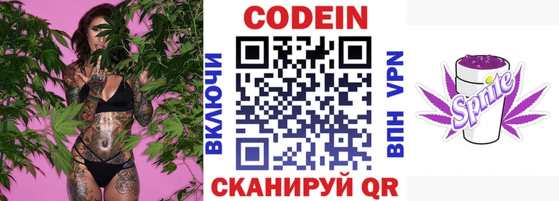 Кодеиновый сироп Lean Purple Drank  как найти наркотики  Черноголовка 